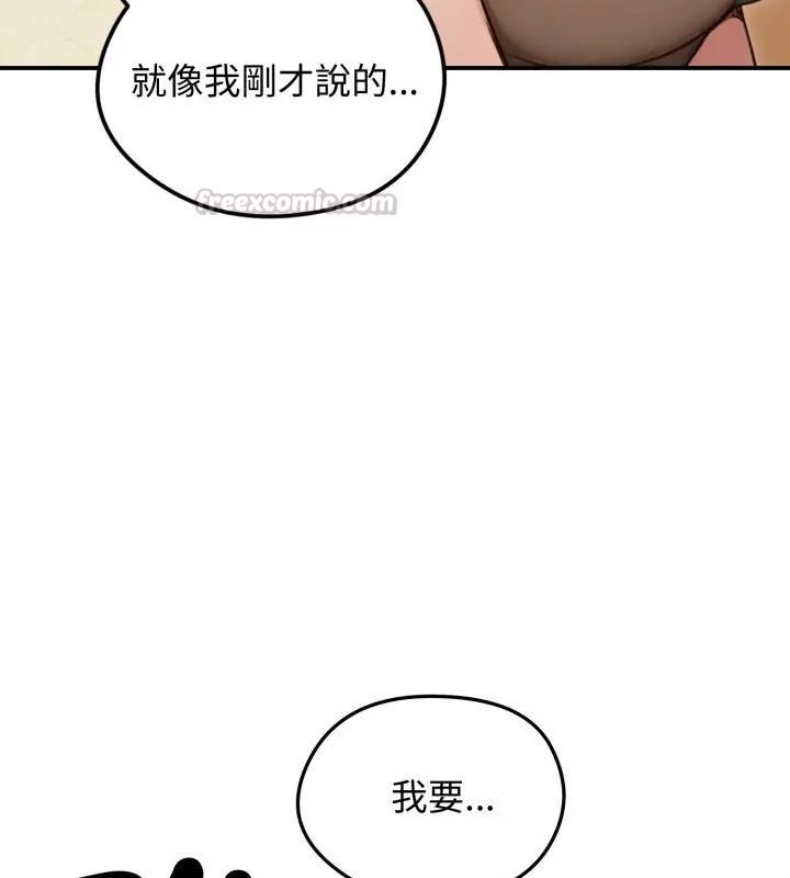 老婆捲款潜逃后 - 第62話 - page 163