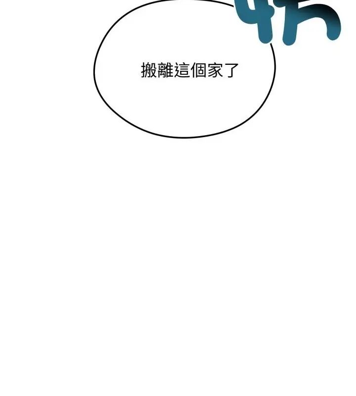 老婆捲款潜逃后 - 第62話 - page 166