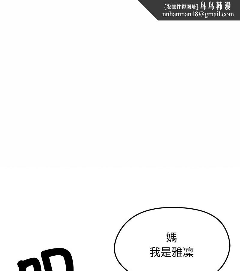老婆捲款潜逃后 - 第8话 - page 1
