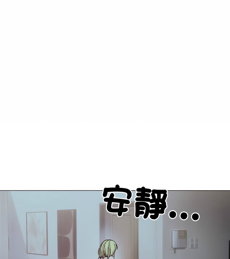 老婆捲款潜逃后 - 第8话 - page 3