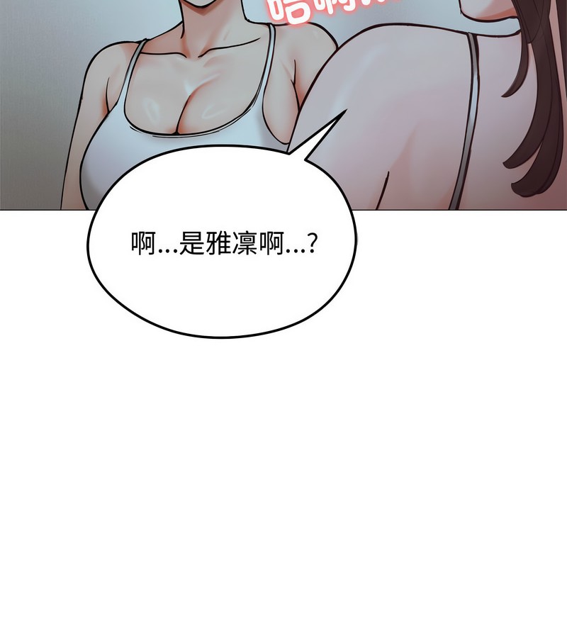 老婆捲款潜逃后 - 第8话 - page 12