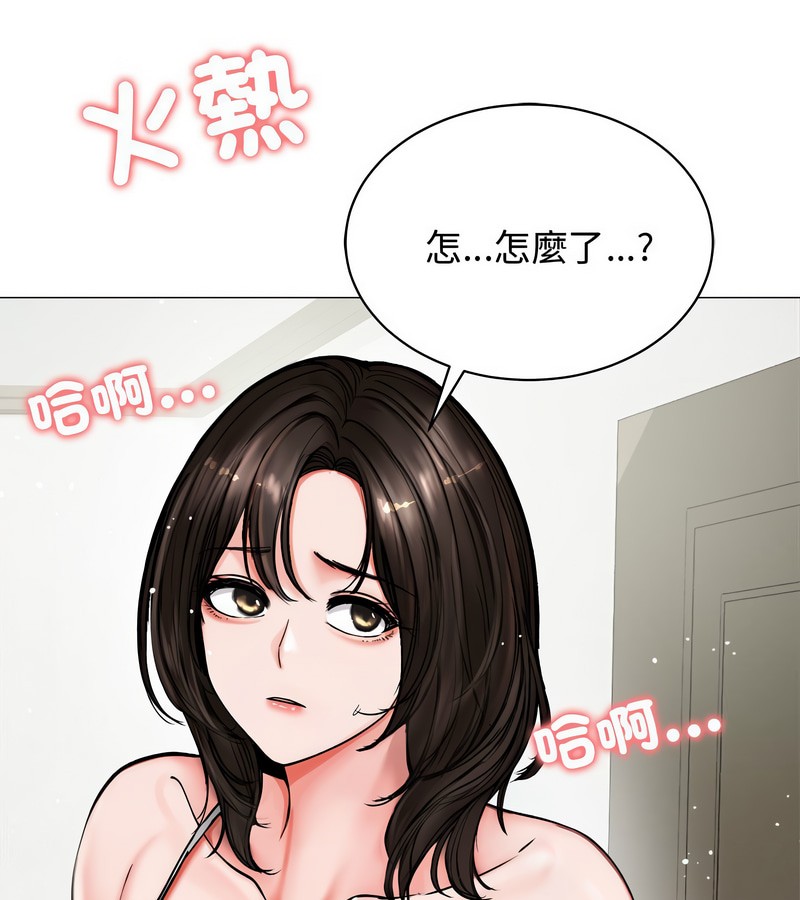 老婆捲款潜逃后 - 第8话 - page 13
