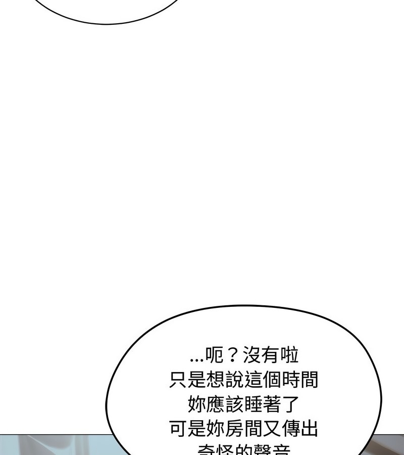 老婆捲款潜逃后 - 第8话 - page 15
