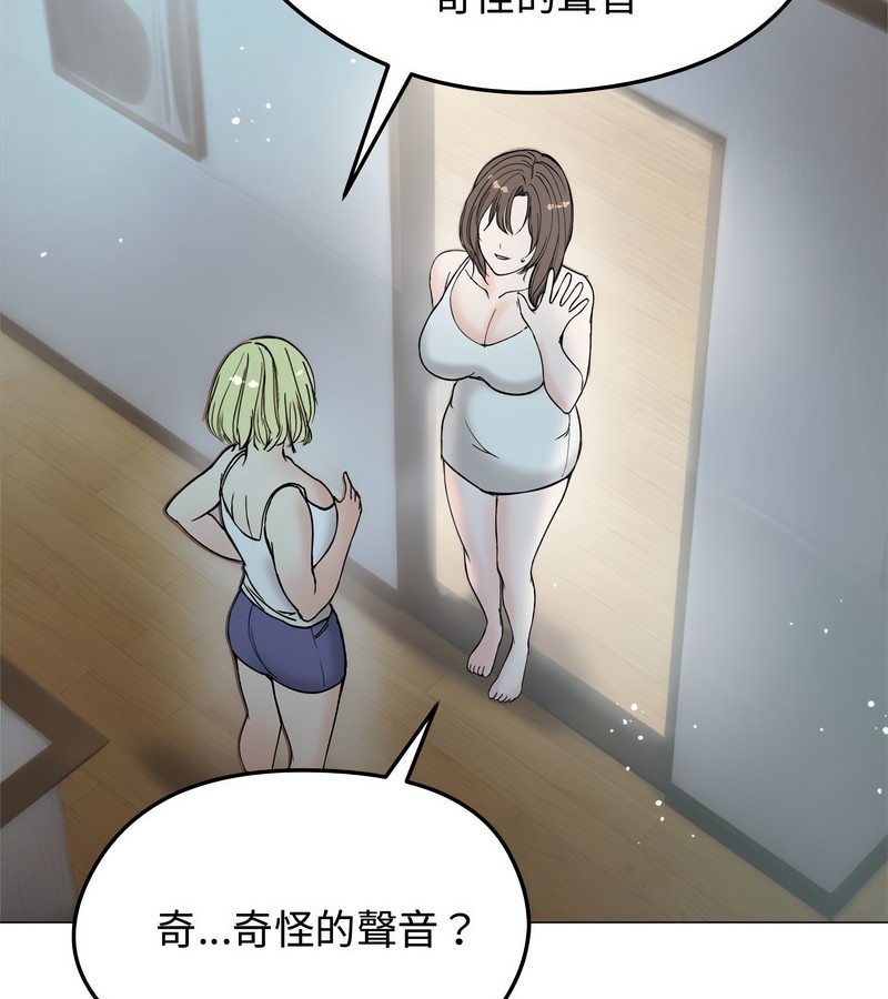老婆捲款潜逃后 - 第8话 - page 16