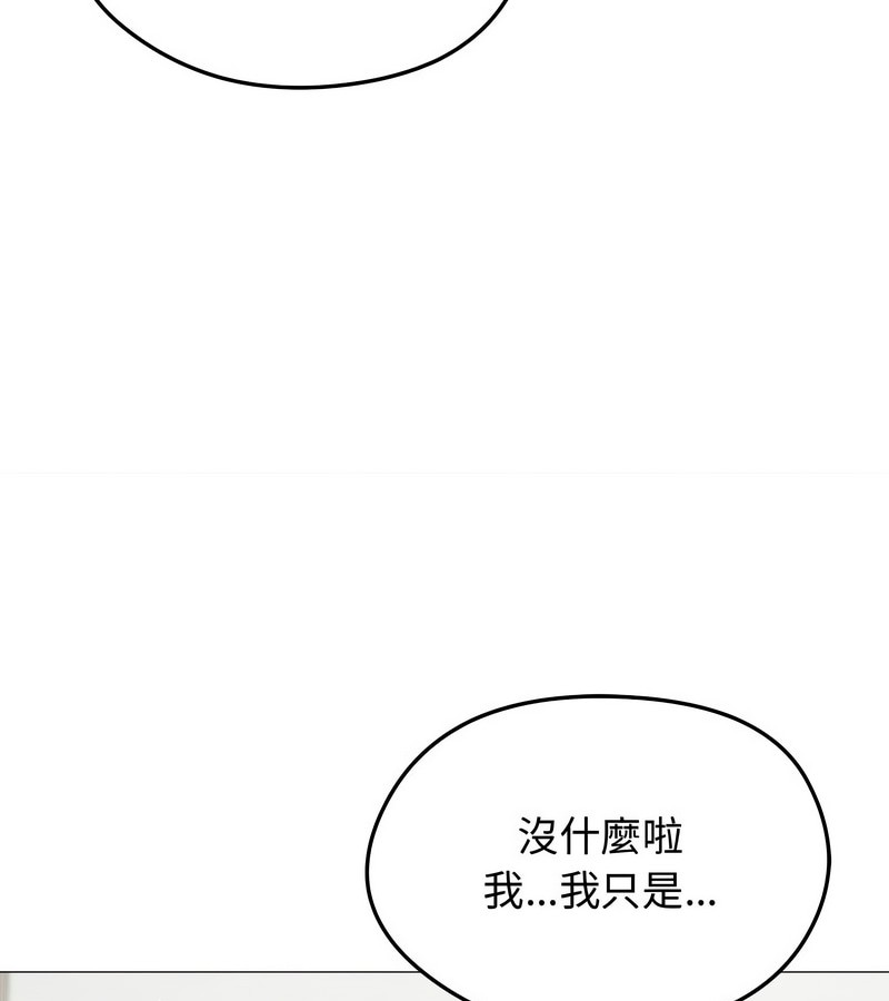 老婆捲款潜逃后 - 第8话 - page 17