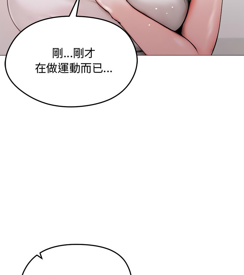 老婆捲款潜逃后 - 第8话 - page 19
