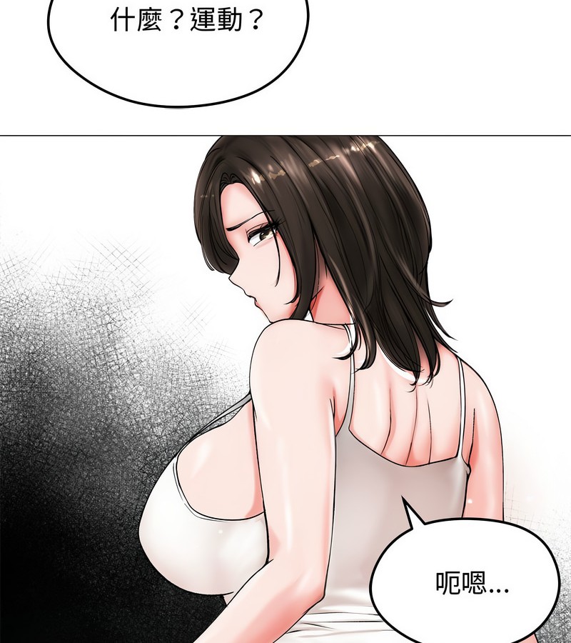 老婆捲款潜逃后 - 第8话 - page 20