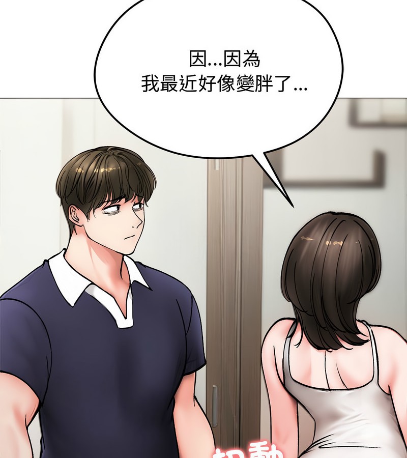 老婆捲款潜逃后 - 第8话 - page 23