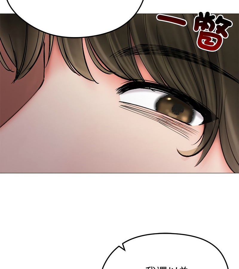 老婆捲款潜逃后 - 第8话 - page 25