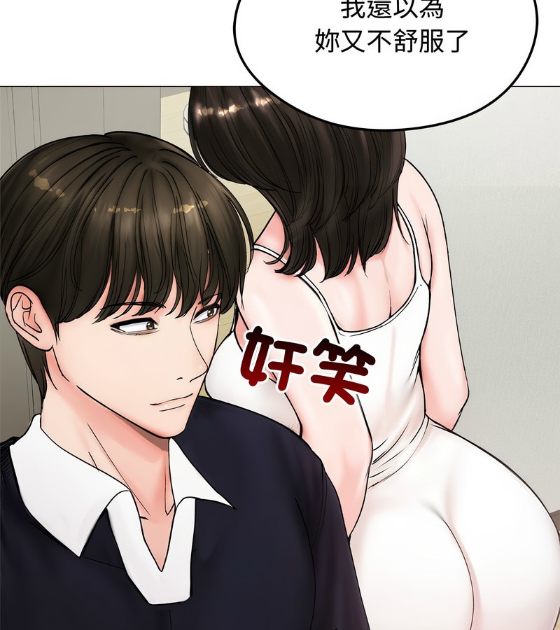 老婆捲款潜逃后 - 第8话 - page 26