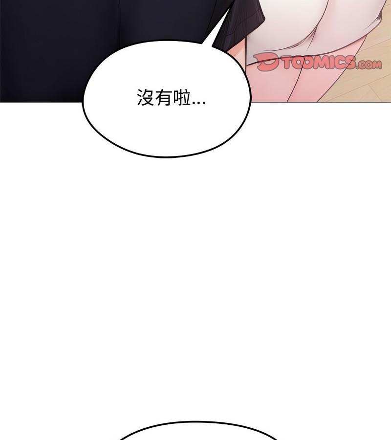 老婆捲款潜逃后 - 第8话 - page 27
