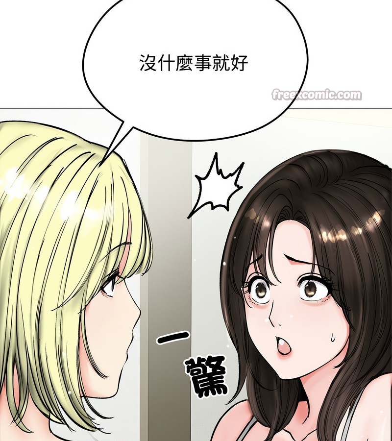 老婆捲款潜逃后 - 第8话 - page 28