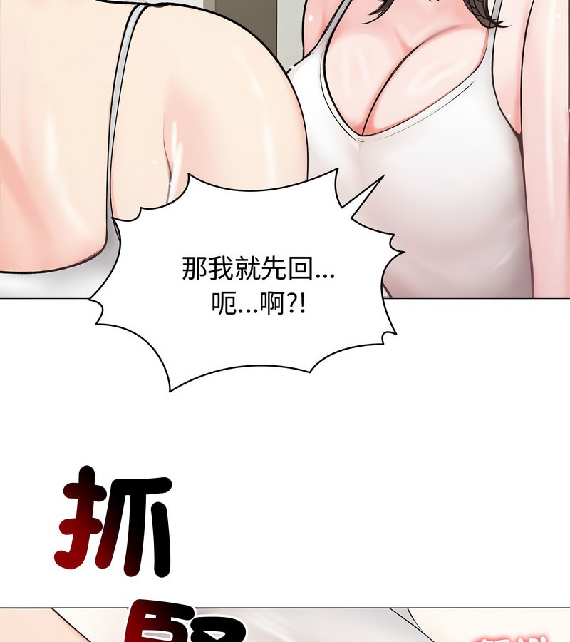 老婆捲款潜逃后 - 第8话 - page 29