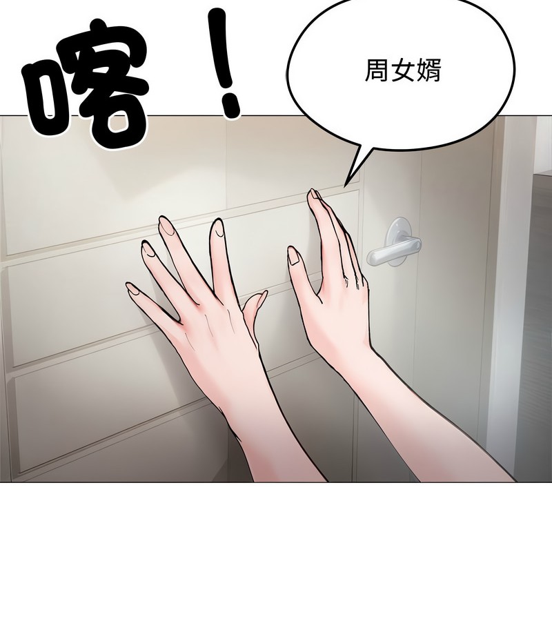 老婆捲款潜逃后 - 第8话 - page 36