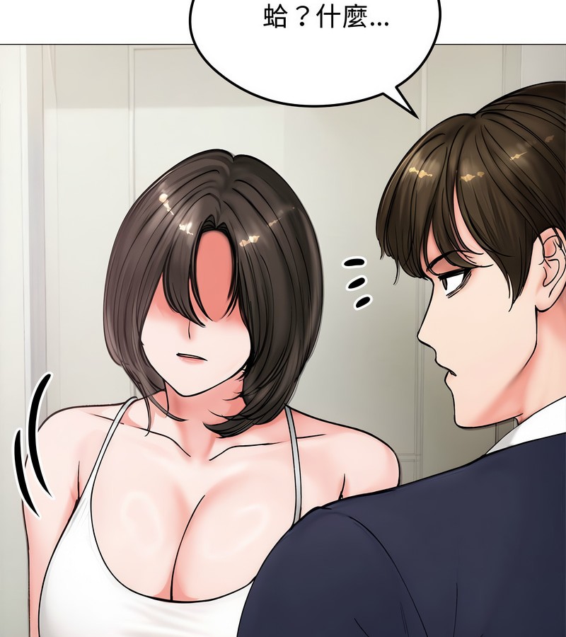 老婆捲款潜逃后 - 第8话 - page 39