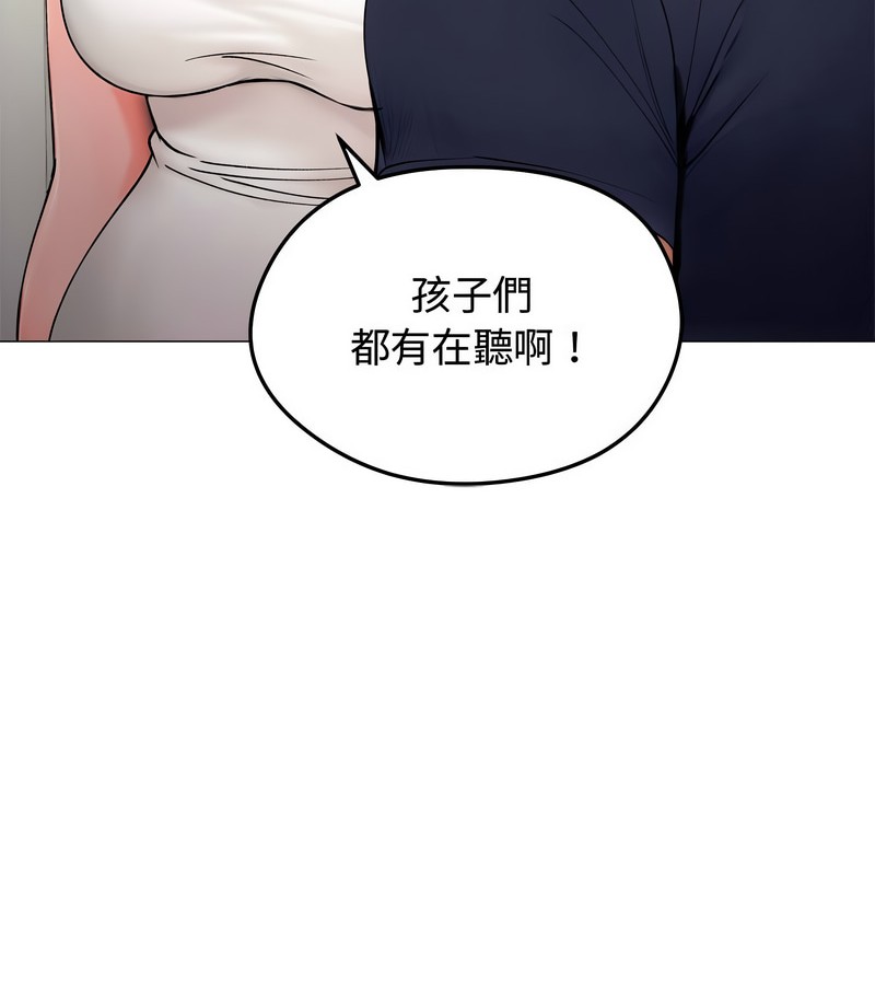 老婆捲款潜逃后 - 第8话 - page 40
