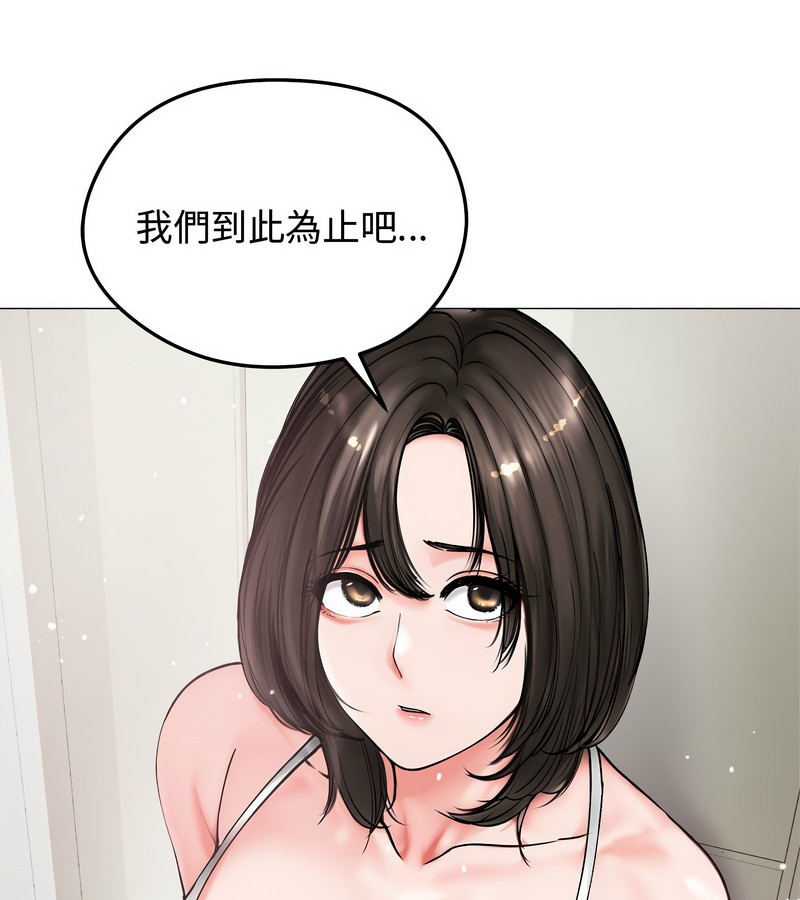 老婆捲款潜逃后 - 第8话 - page 41