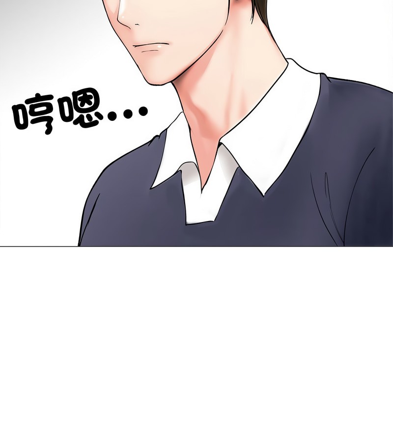 老婆捲款潜逃后 - 第8话 - page 44