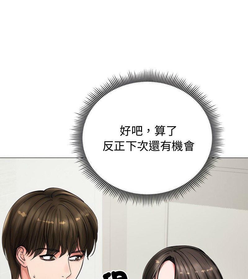 老婆捲款潜逃后 - 第8话 - page 45