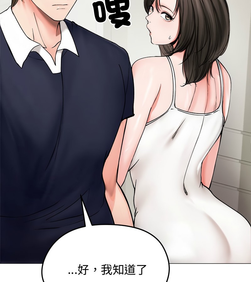 老婆捲款潜逃后 - 第8话 - page 46