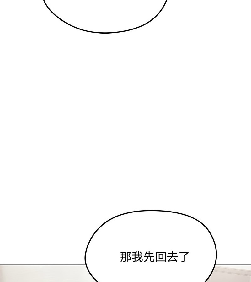 老婆捲款潜逃后 - 第8话 - page 47