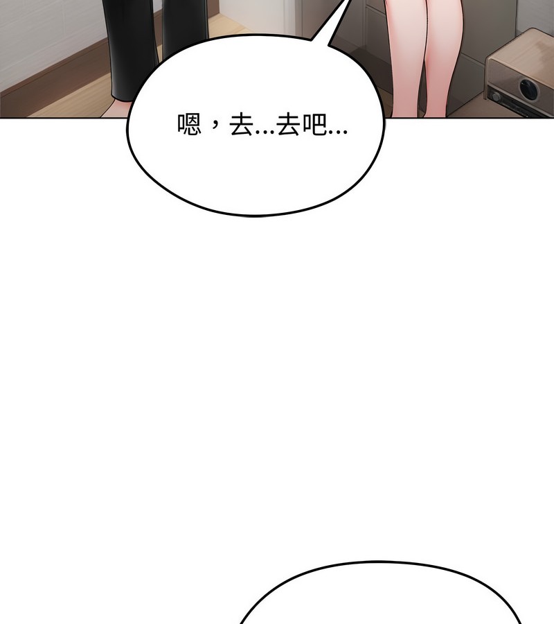 老婆捲款潜逃后 - 第8话 - page 49