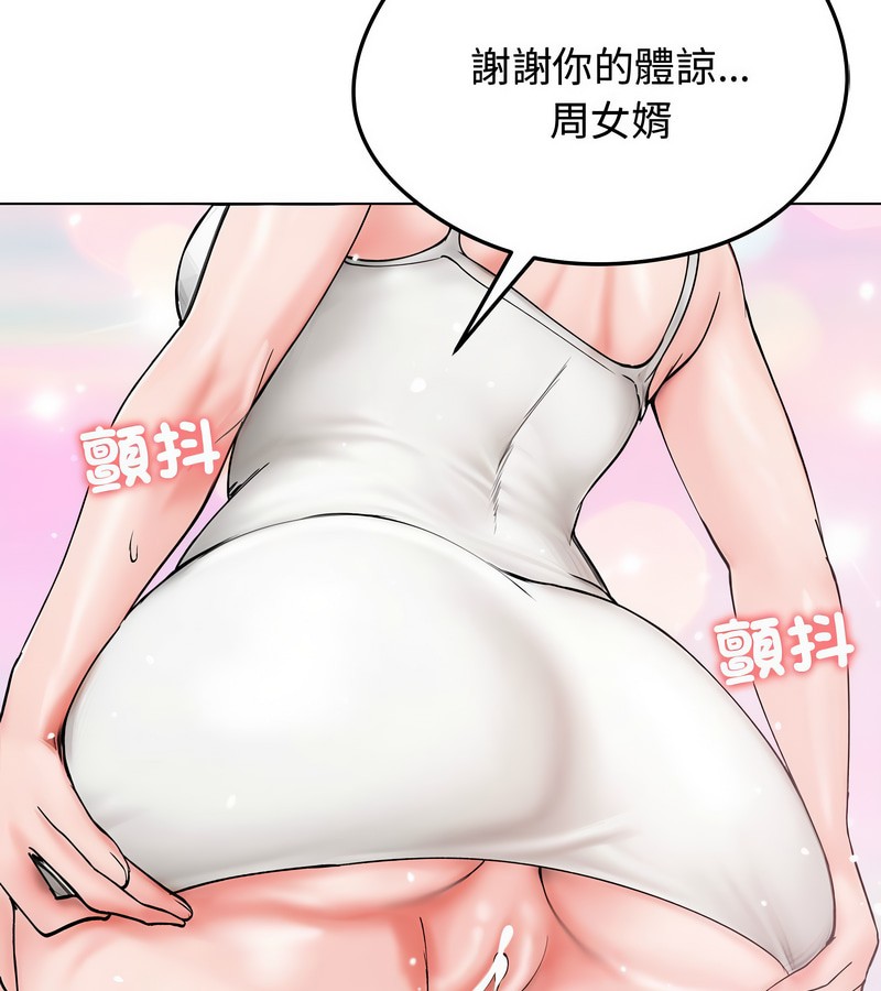 老婆捲款潜逃后 - 第8话 - page 50