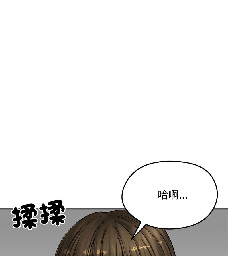 老婆捲款潜逃后 - 第8话 - page 53