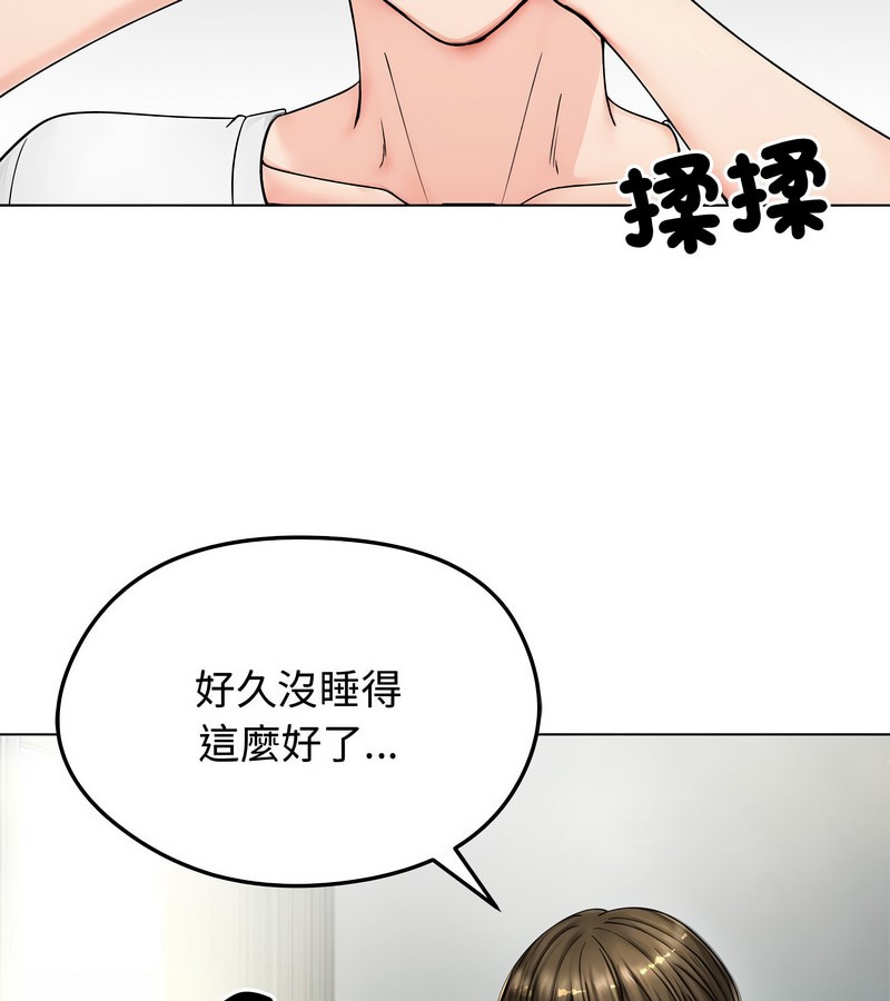 老婆捲款潜逃后 - 第8话 - page 55