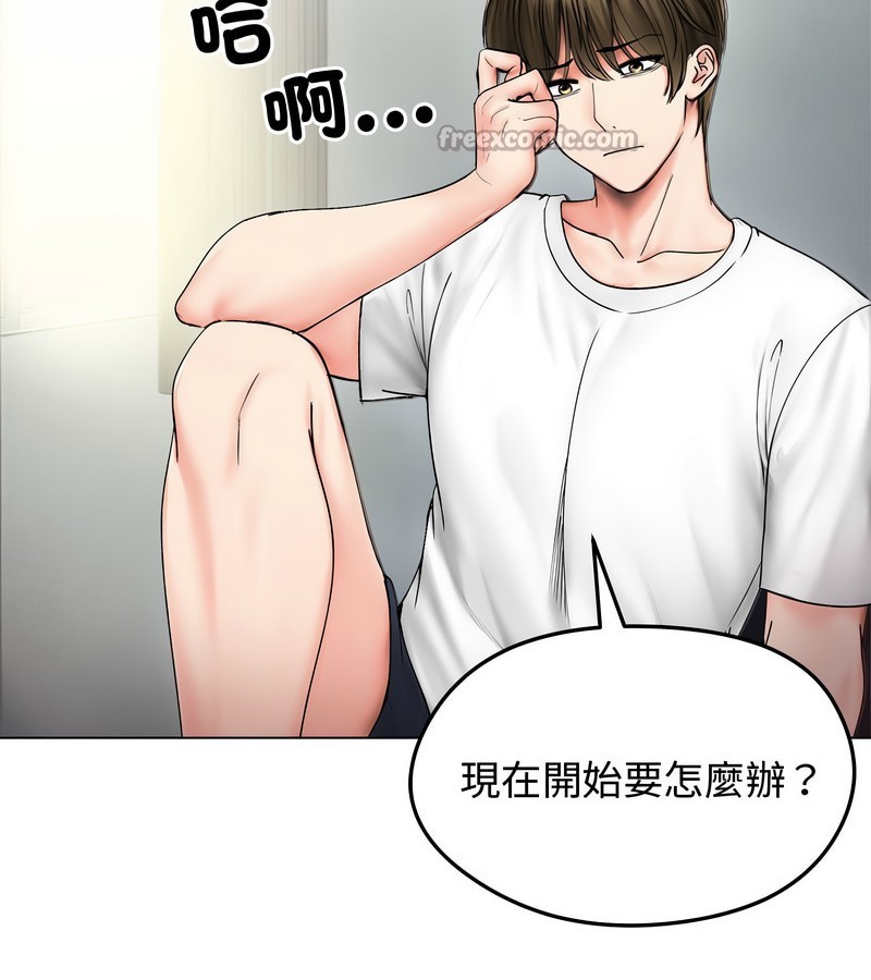 老婆捲款潜逃后 - 第8话 - page 56