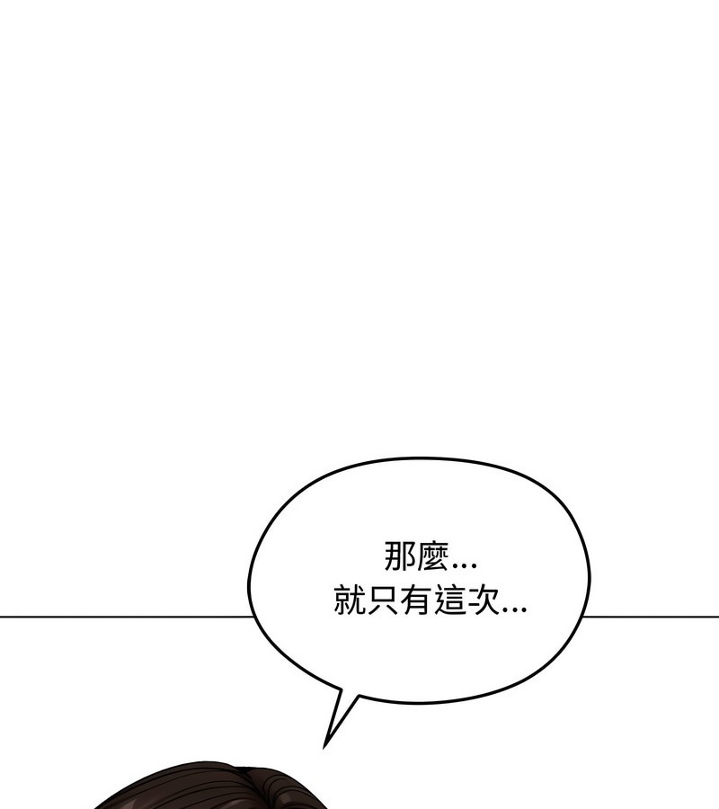 老婆捲款潜逃后 - 第8话 - page 57