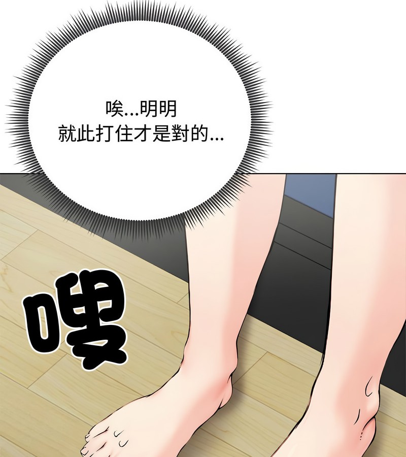 老婆捲款潜逃后 - 第8话 - page 60