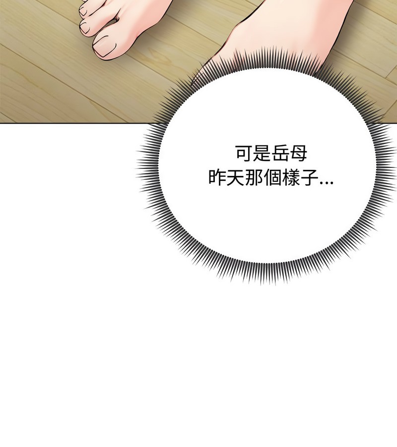 老婆捲款潜逃后 - 第8话 - page 61