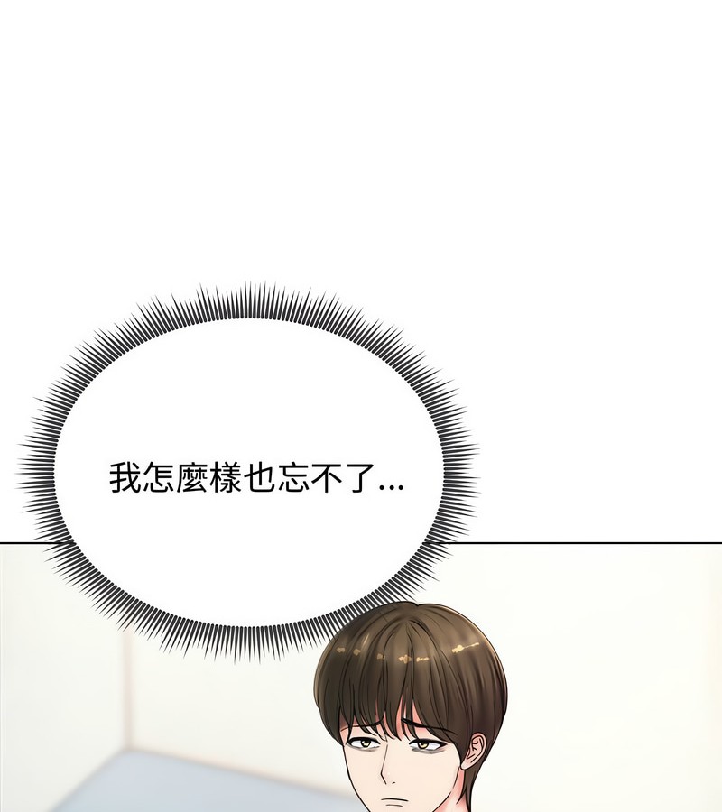 老婆捲款潜逃后 - 第8话 - page 64