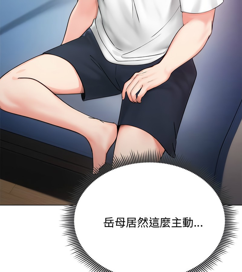 老婆捲款潜逃后 - 第8话 - page 66