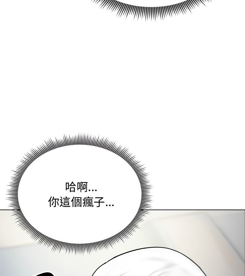 老婆捲款潜逃后 - 第8话 - page 67