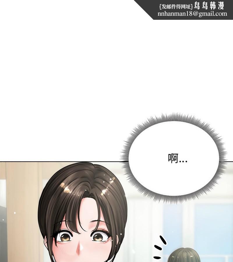 老婆捲款潜逃后 - 第8话 - page 75
