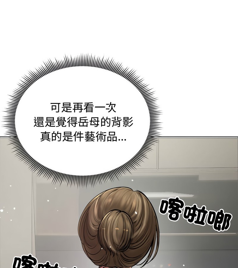 老婆捲款潜逃后 - 第8话 - page 78