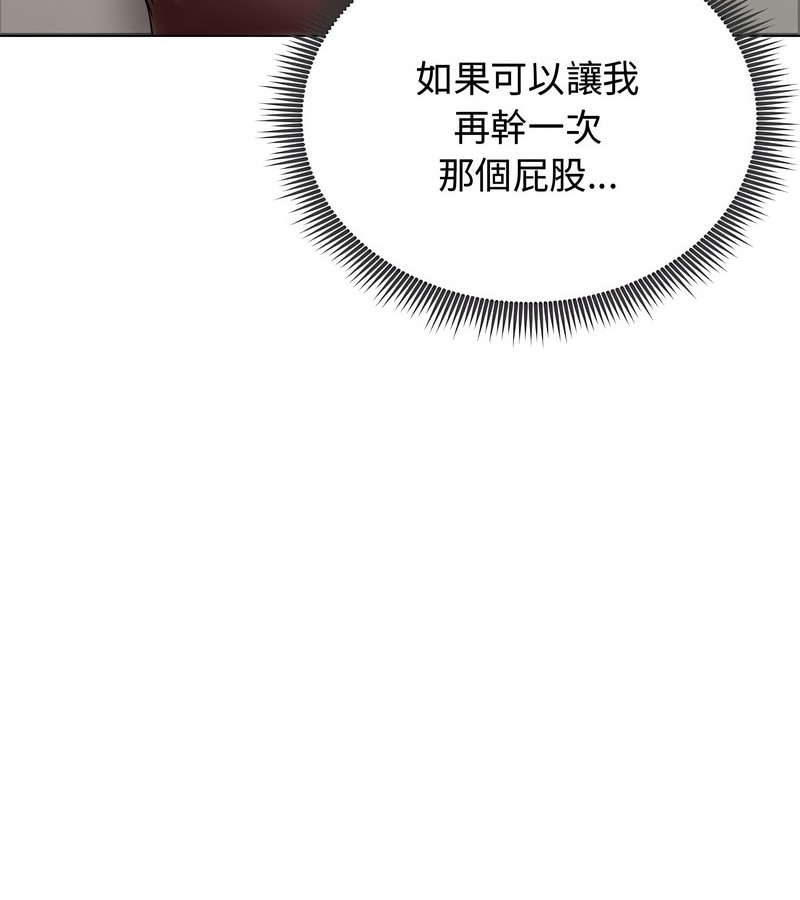 老婆捲款潜逃后 - 第8话 - page 80