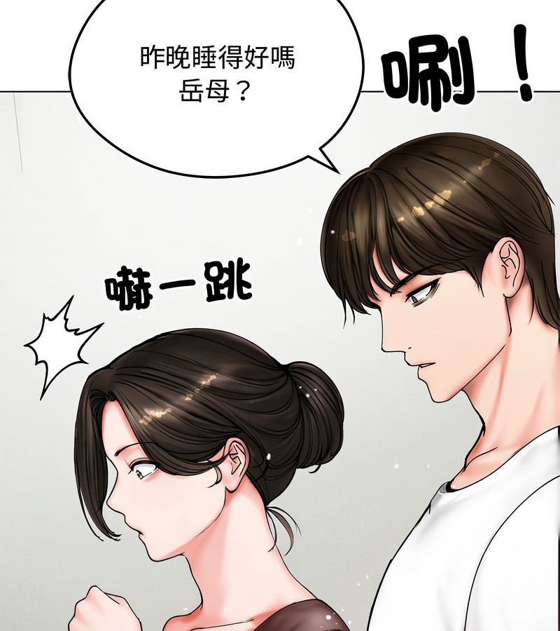 老婆捲款潜逃后 - 第8话 - page 82