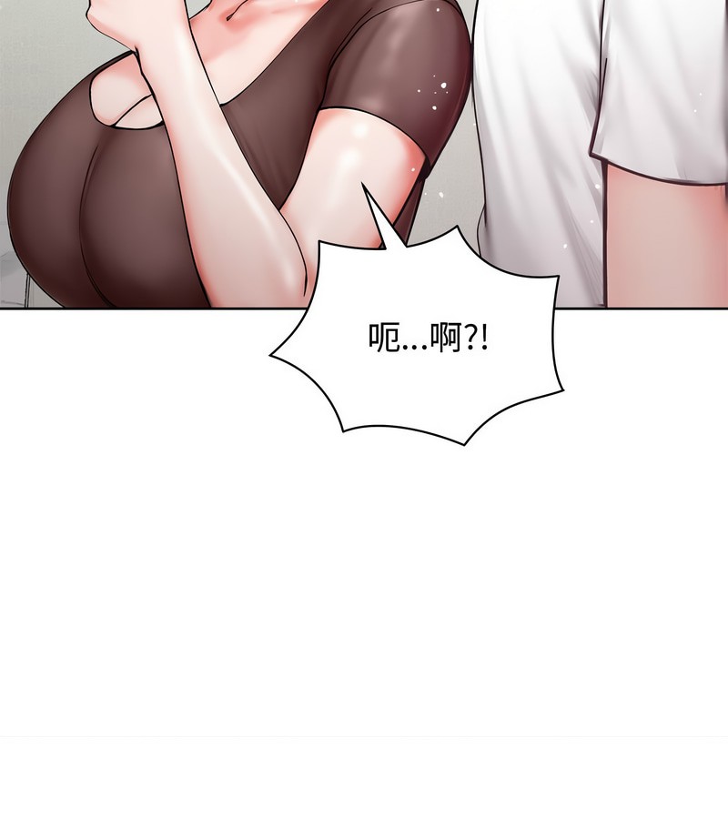 老婆捲款潜逃后 - 第8话 - page 83