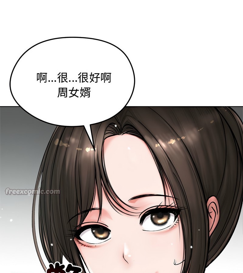 老婆捲款潜逃后 - 第8话 - page 84