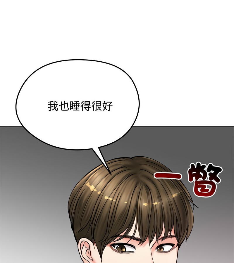 老婆捲款潜逃后 - 第8话 - page 86