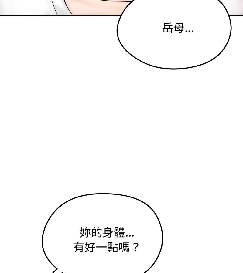 老婆捲款潜逃后 - 第8话 - page 88