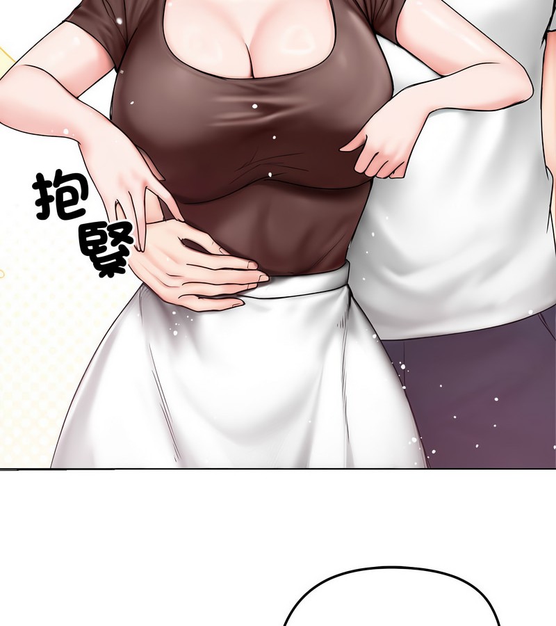 老婆捲款潜逃后 - 第8话 - page 91