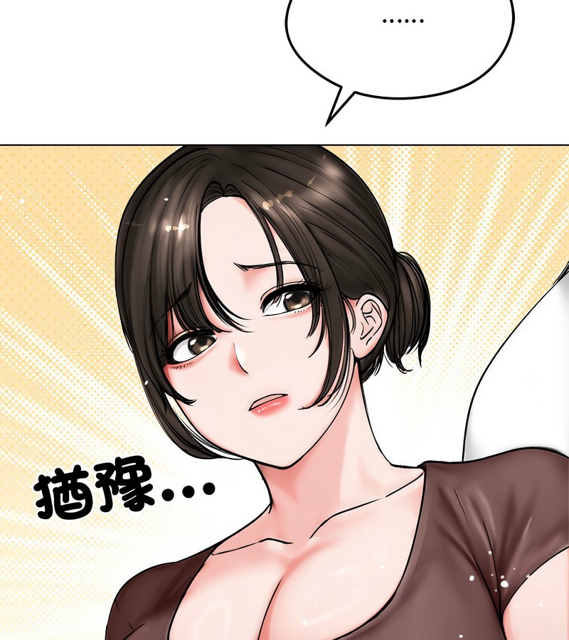 老婆捲款潜逃后 - 第8话 - page 92