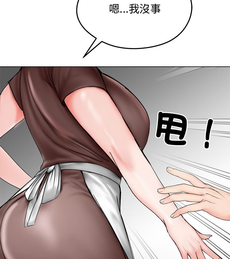 老婆捲款潜逃后 - 第8话 - page 94