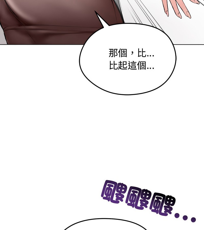 老婆捲款潜逃后 - 第8话 - page 95