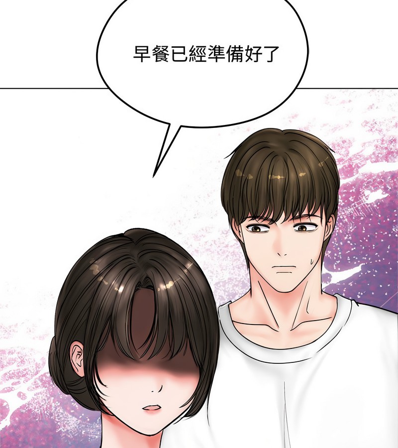 老婆捲款潜逃后 - 第8话 - page 96