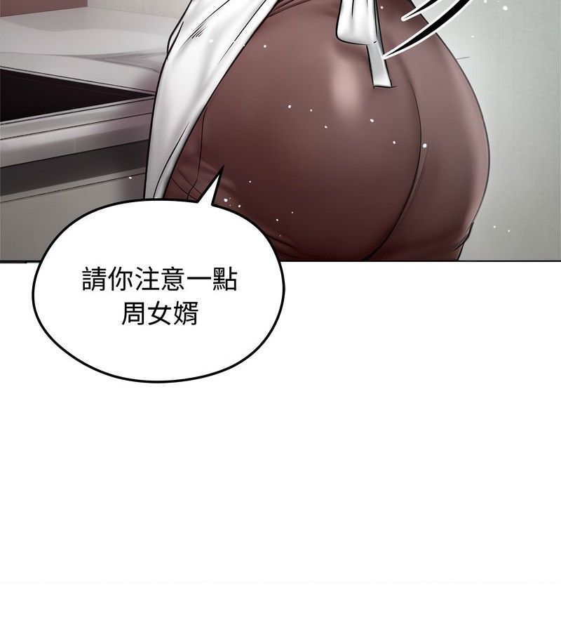 老婆捲款潜逃后 - 第8话 - page 100